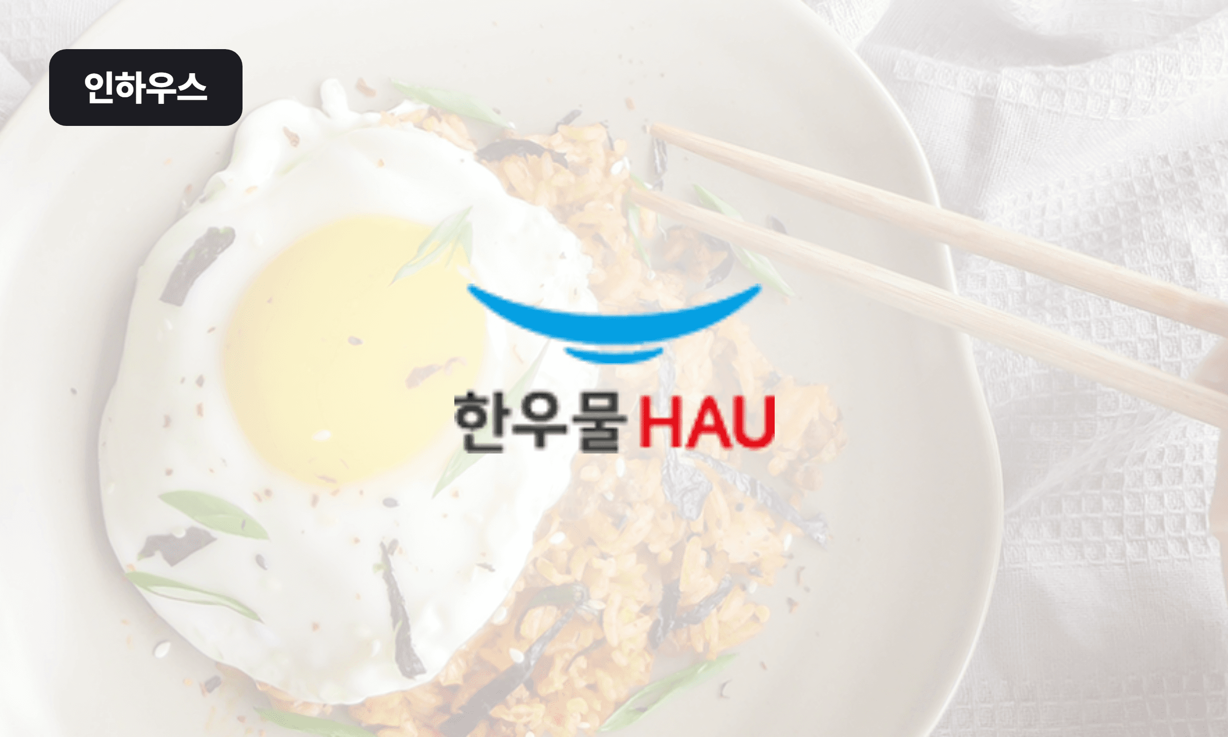 인하우스 마케터가 매출·광고 데이터를 자동화하는 법 — 한우물